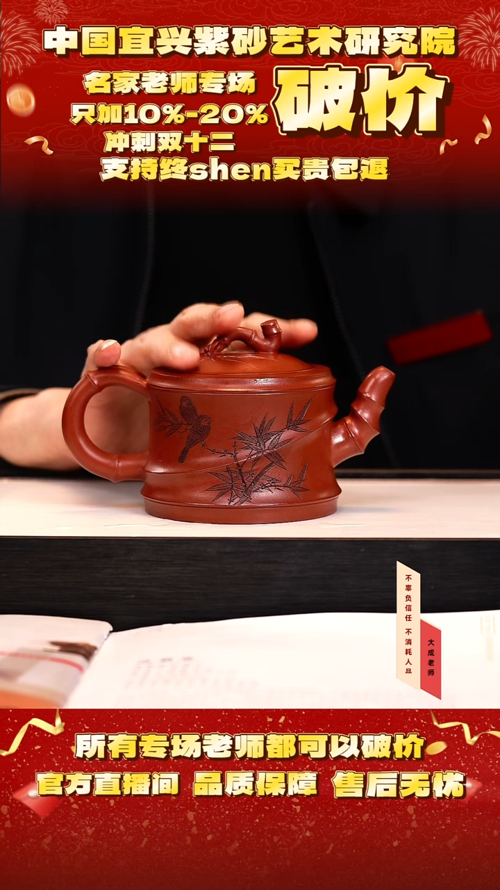 茶壶紫砂94号范 龙山朱泥 350cc左右