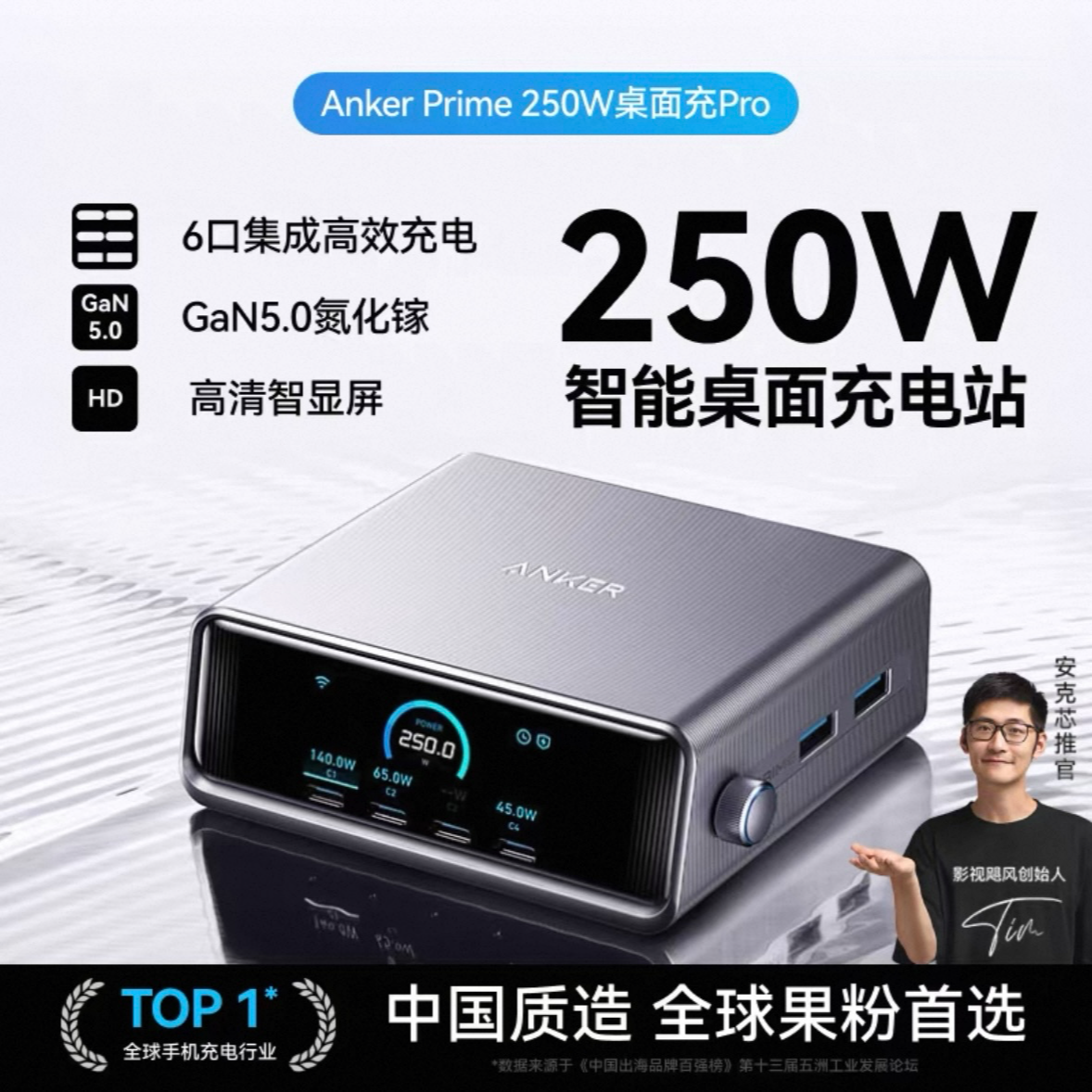99新 ANKER/安克 Prime250W智能屏显桌面充电站官翻李A2345