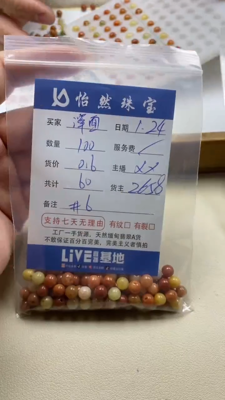 【闪购商品】翡翠手串未镶嵌卡6（100/0.6）