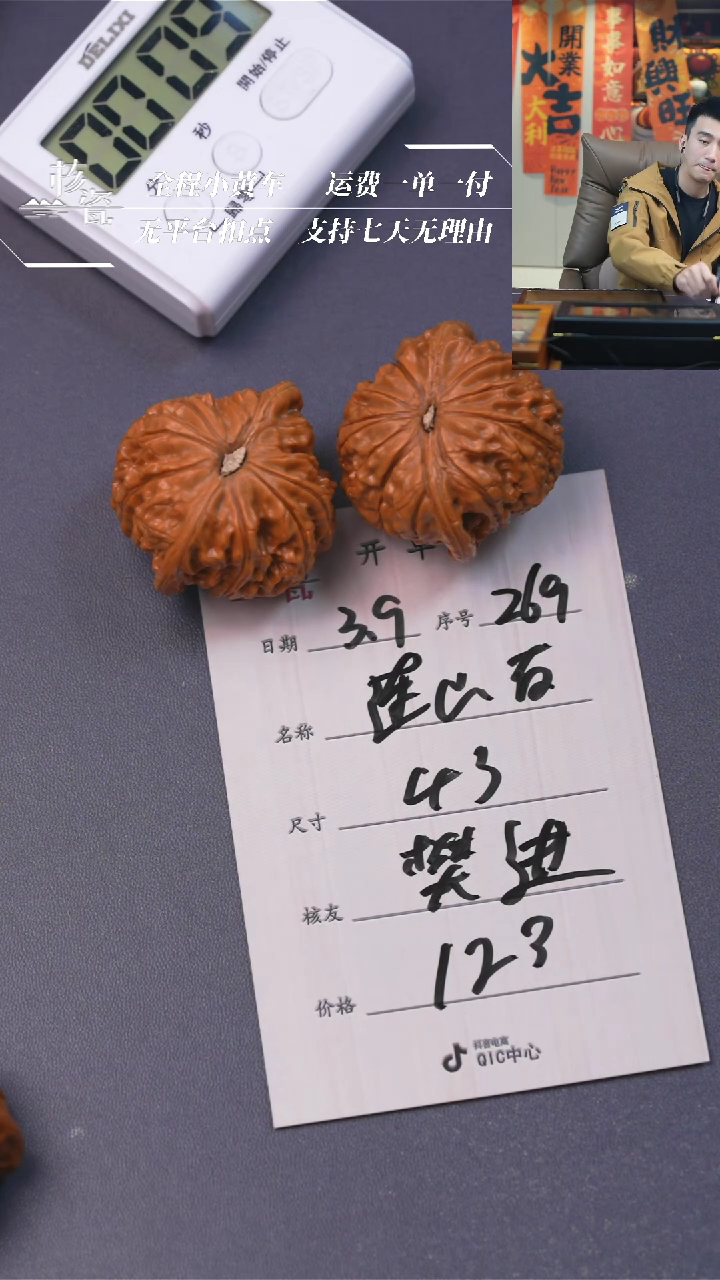 【闪购商品】文玩核桃把件莲山石269