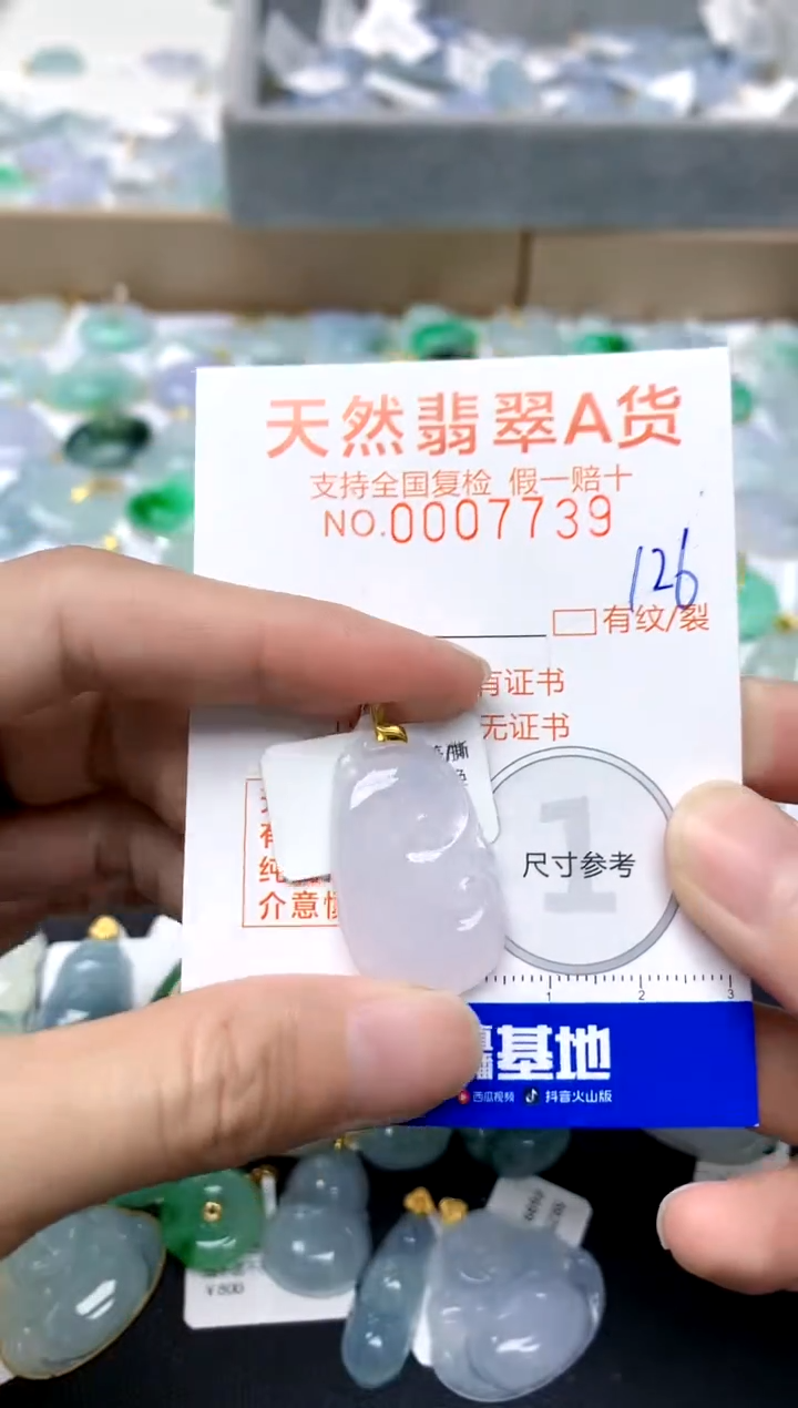 【闪购商品】翡翠颈饰18K金镶嵌126天然A货翡翠