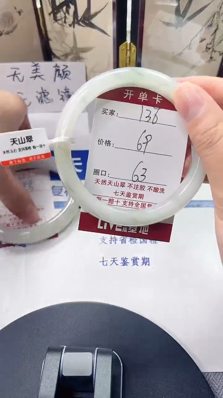 未镶嵌手镯石英质玉138-62/63