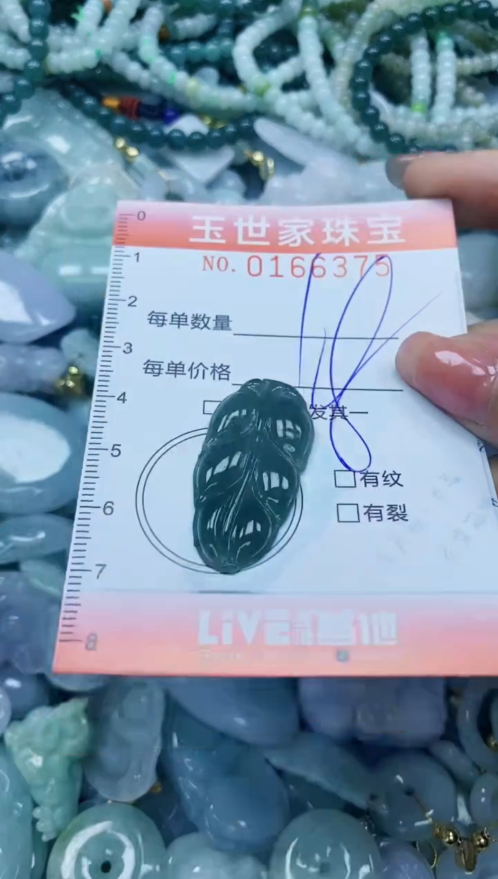 【闪购商品】翡翠颈饰未镶嵌闪购0166375