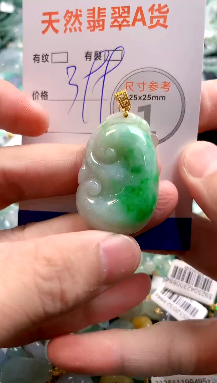 颈饰18K金镶嵌翡翠0014298021