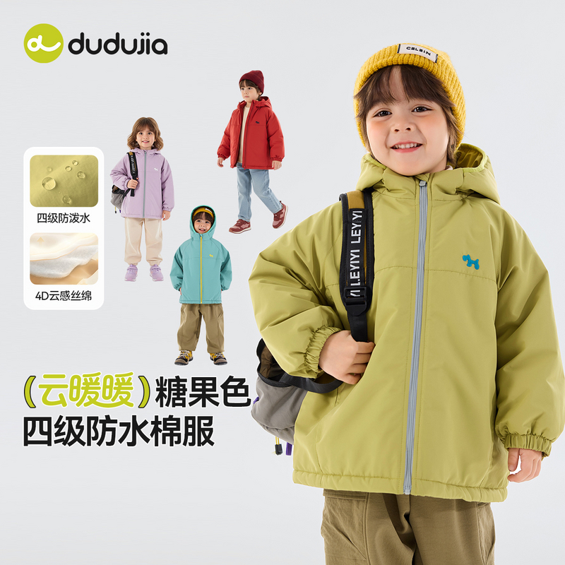 【加绒保暖&4级防泼水】嘟嘟家儿童宝宝硬壳加绒加厚保暖A类外套DSP