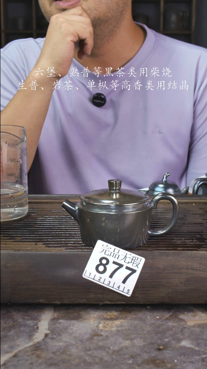 壶四大名陶钦州坭兴陶877