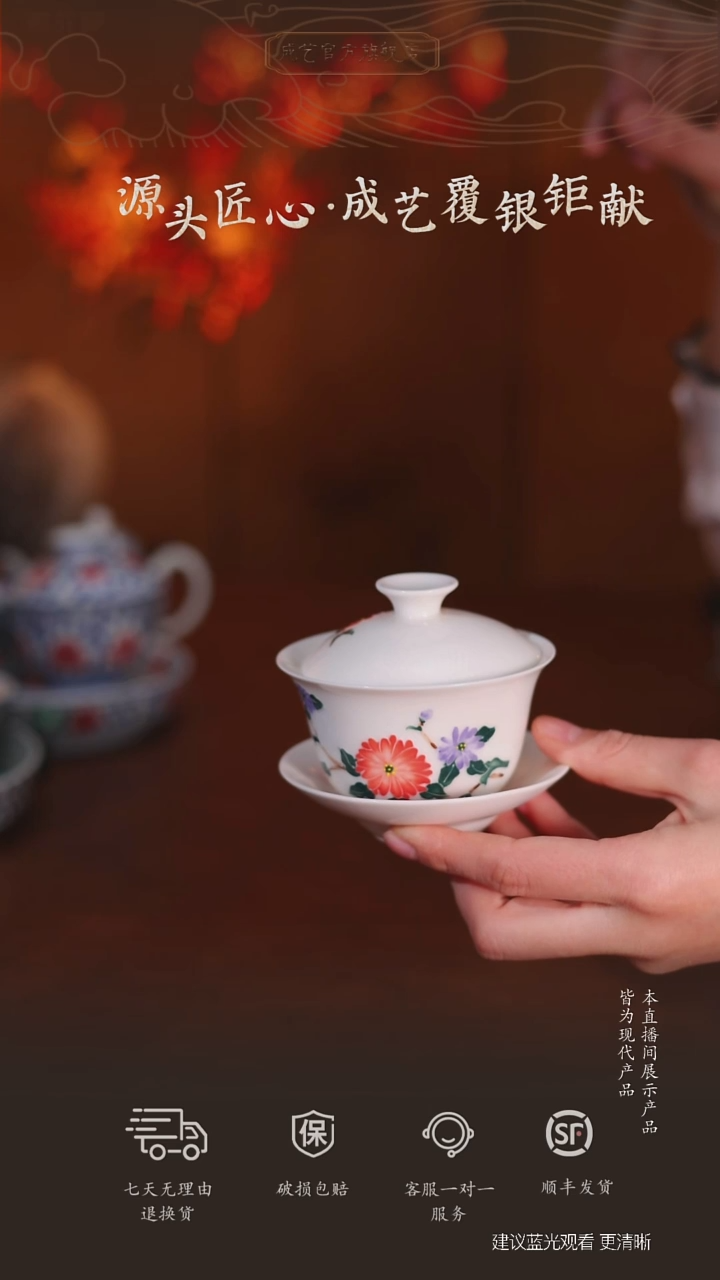 手绘菊韵三才盖碗