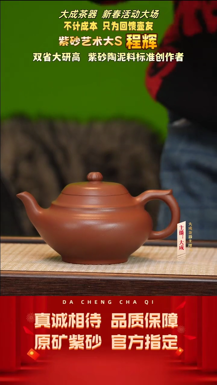 【闪购商品】紫砂茶壶160号程辉 底槽清 400cc左右