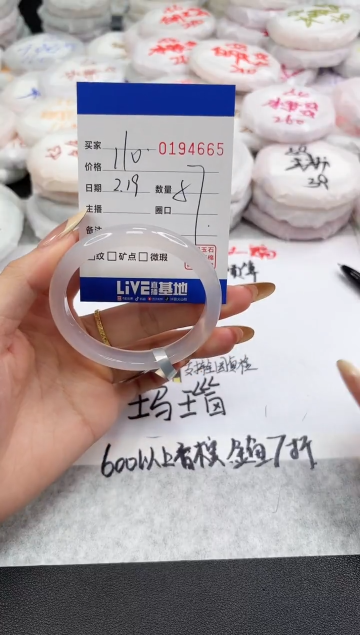 【闪购商品】玛瑙/玉髓手镯未镶嵌4665