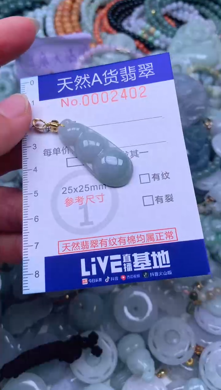 颈饰未镶嵌翡翠天然翡翠