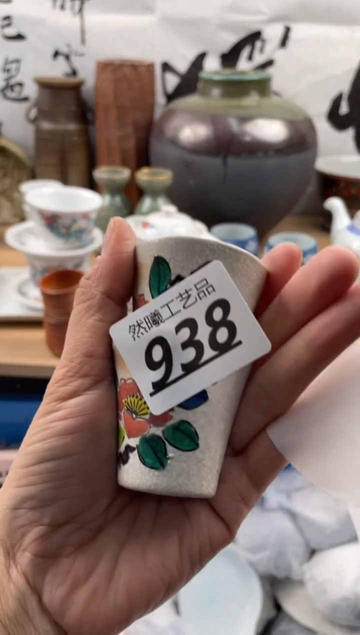 【闪购商品】瓷片938            