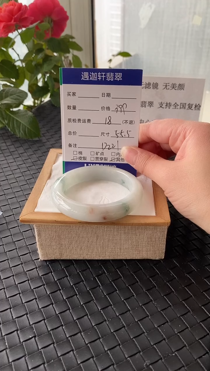 未镶嵌手镯翡翠55.5圈口 D221编码