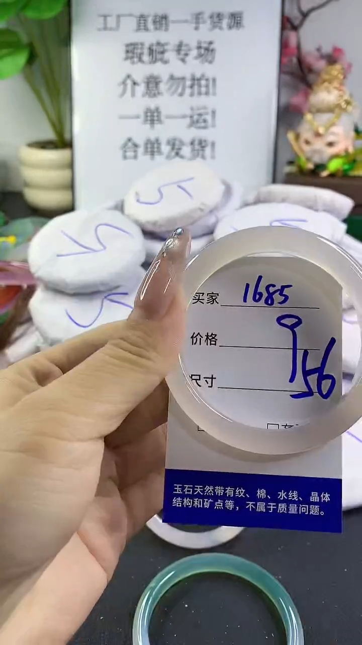 玛瑙/玉髓手镯未镶嵌1685