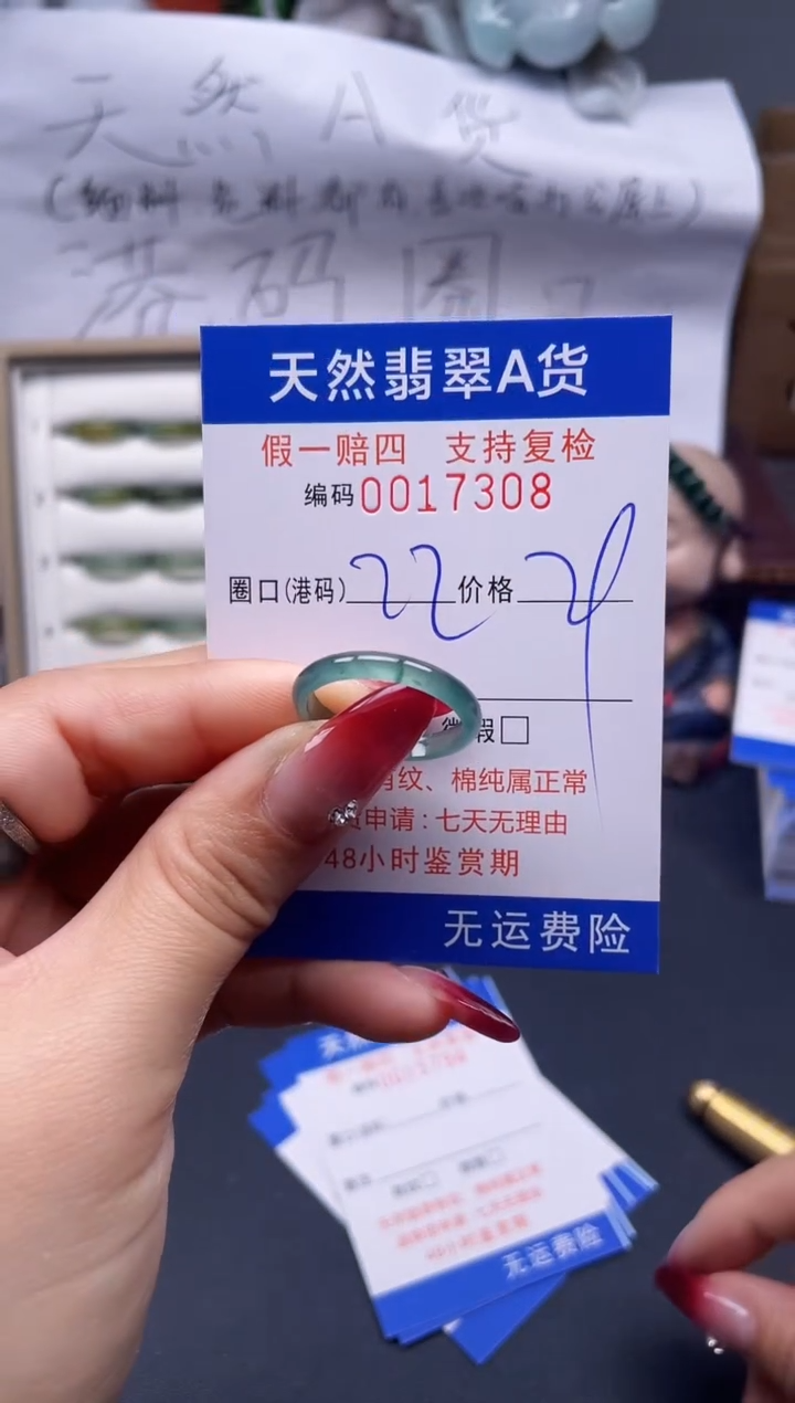 【闪购商品】翡翠戒指未镶嵌22*17308..