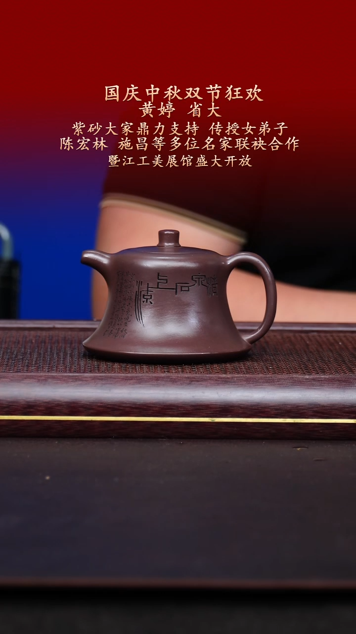茶壶紫砂陶藏紫砂甄选-紫砂壶131