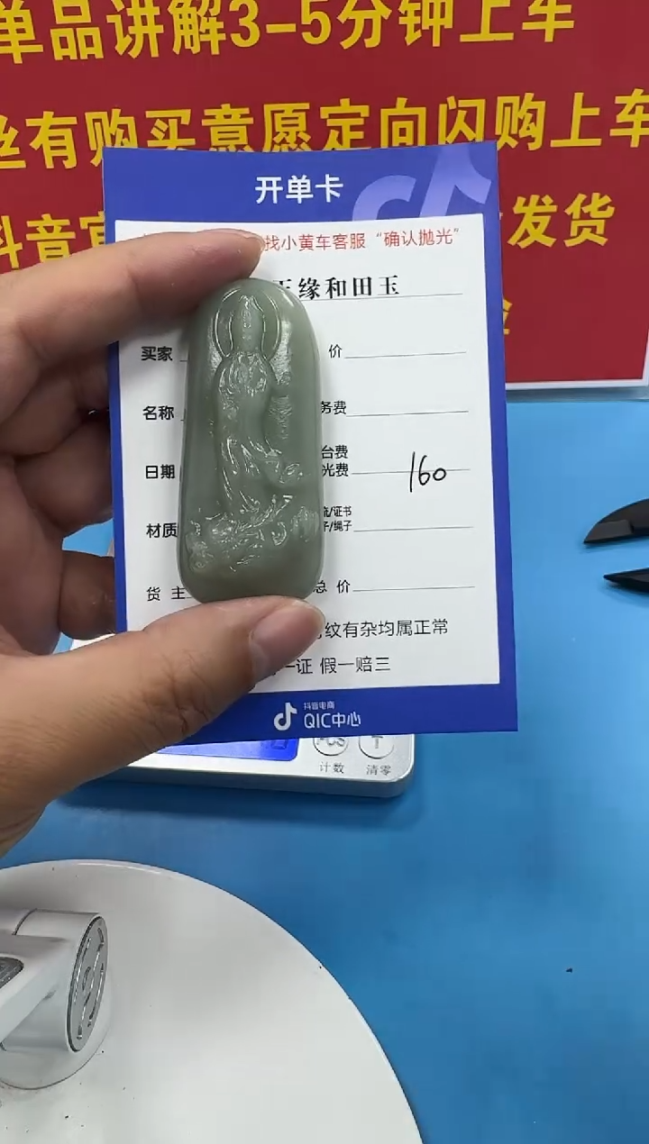 颈饰未镶嵌和田玉4