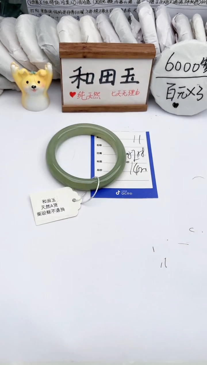 【闪购商品】和田玉手镯未镶嵌 玉轩阁11
