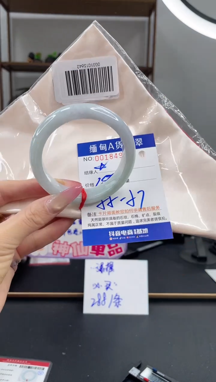 未镶嵌手镯翡翠288.00