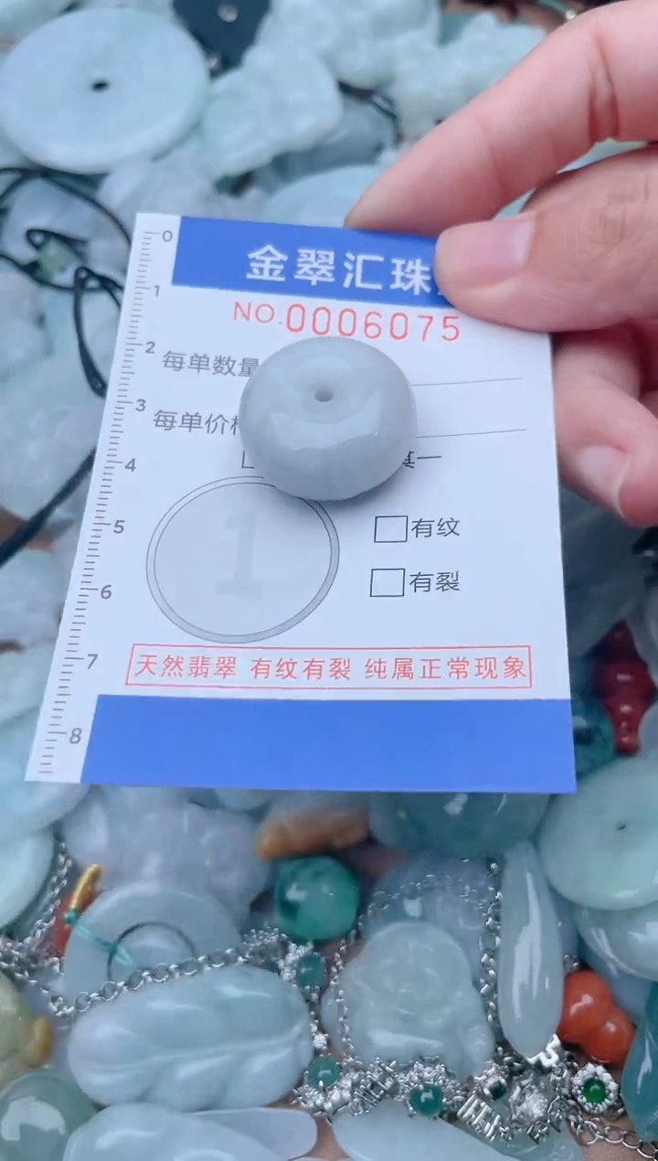 颈饰未镶嵌翡翠6075