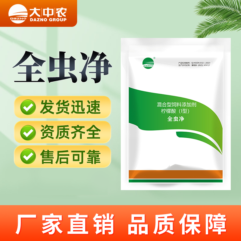 大中农全虫净兽用 100g/袋 可拌料可饮水