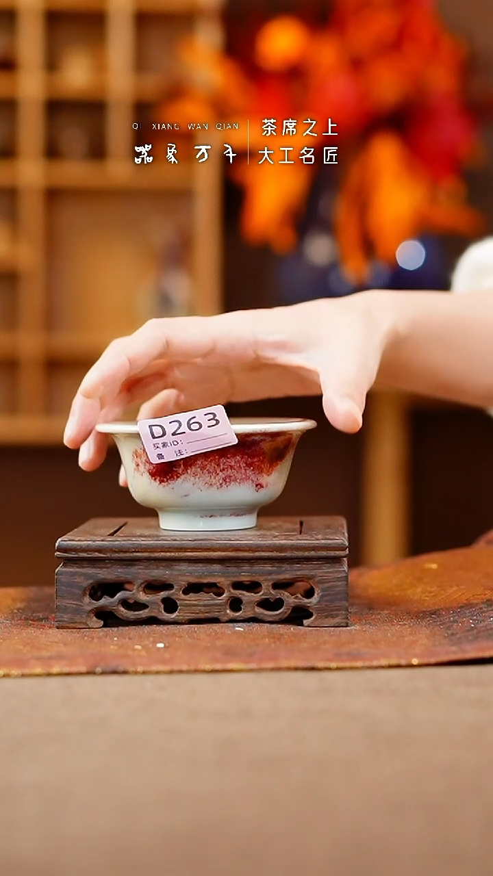 【闪购商品】瓷片钧瓷手作美器 叶D263