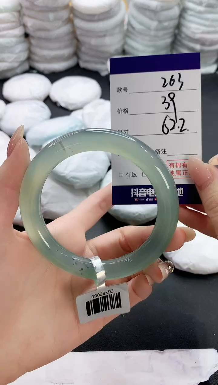 【闪购商品】玛瑙/玉髓手镯未镶嵌263