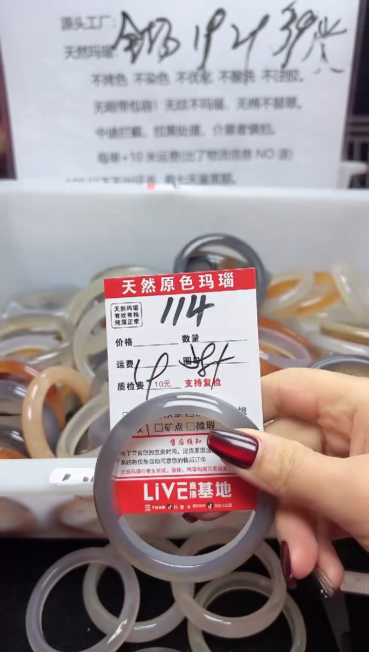 【闪购商品】玛瑙/玉髓手镯未镶嵌114
