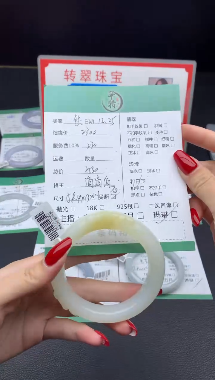 未镶嵌手镯翡翠然?手镯
