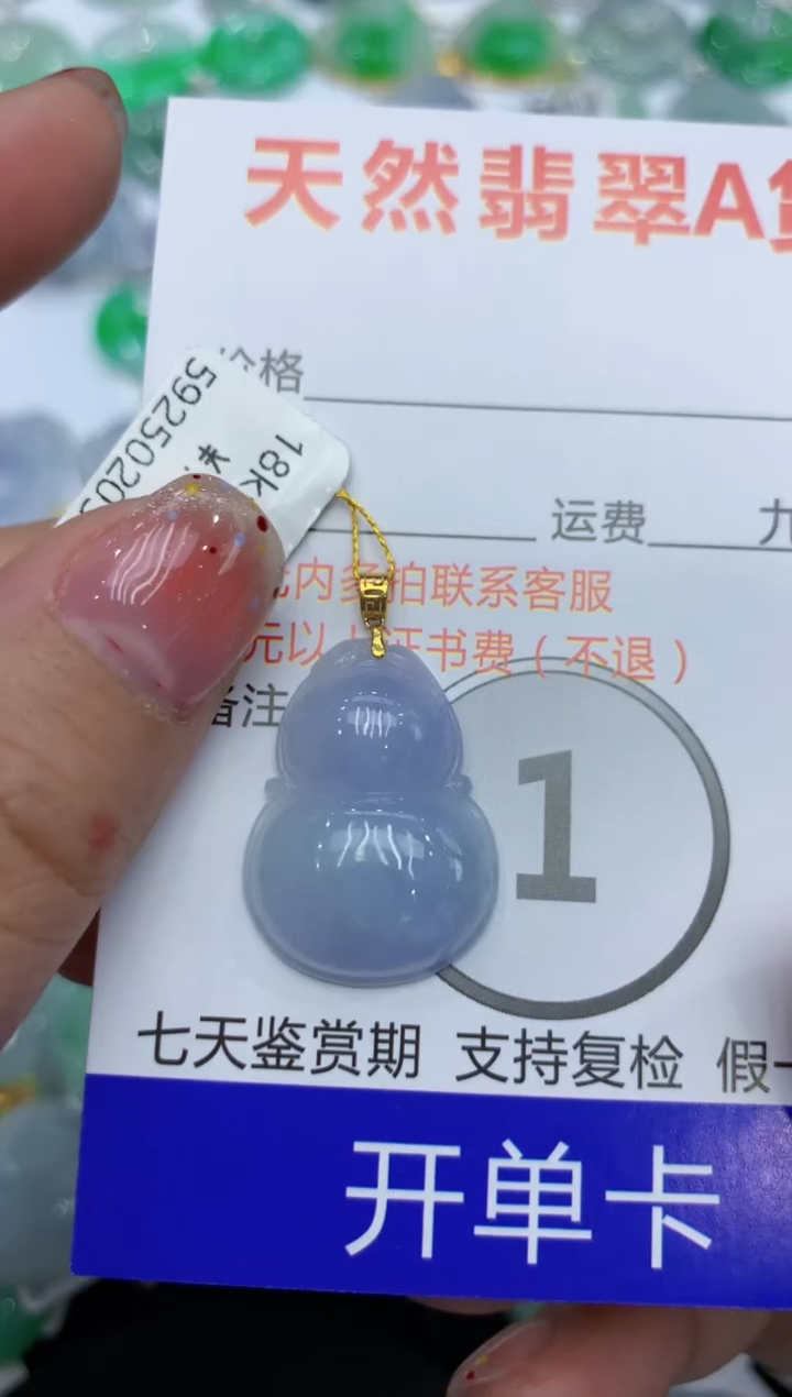 【闪购商品】翡翠颈饰18K金镶嵌111111111111