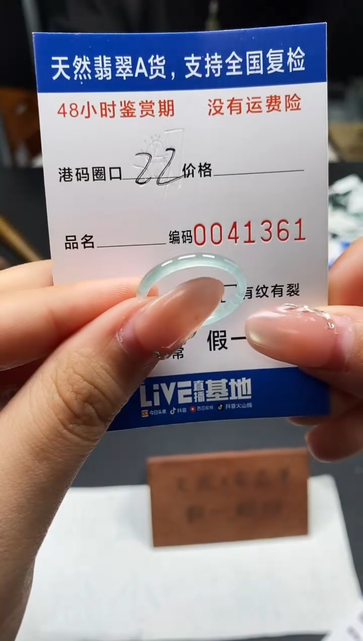 未镶嵌戒指翡翠天然A货翡翠1361