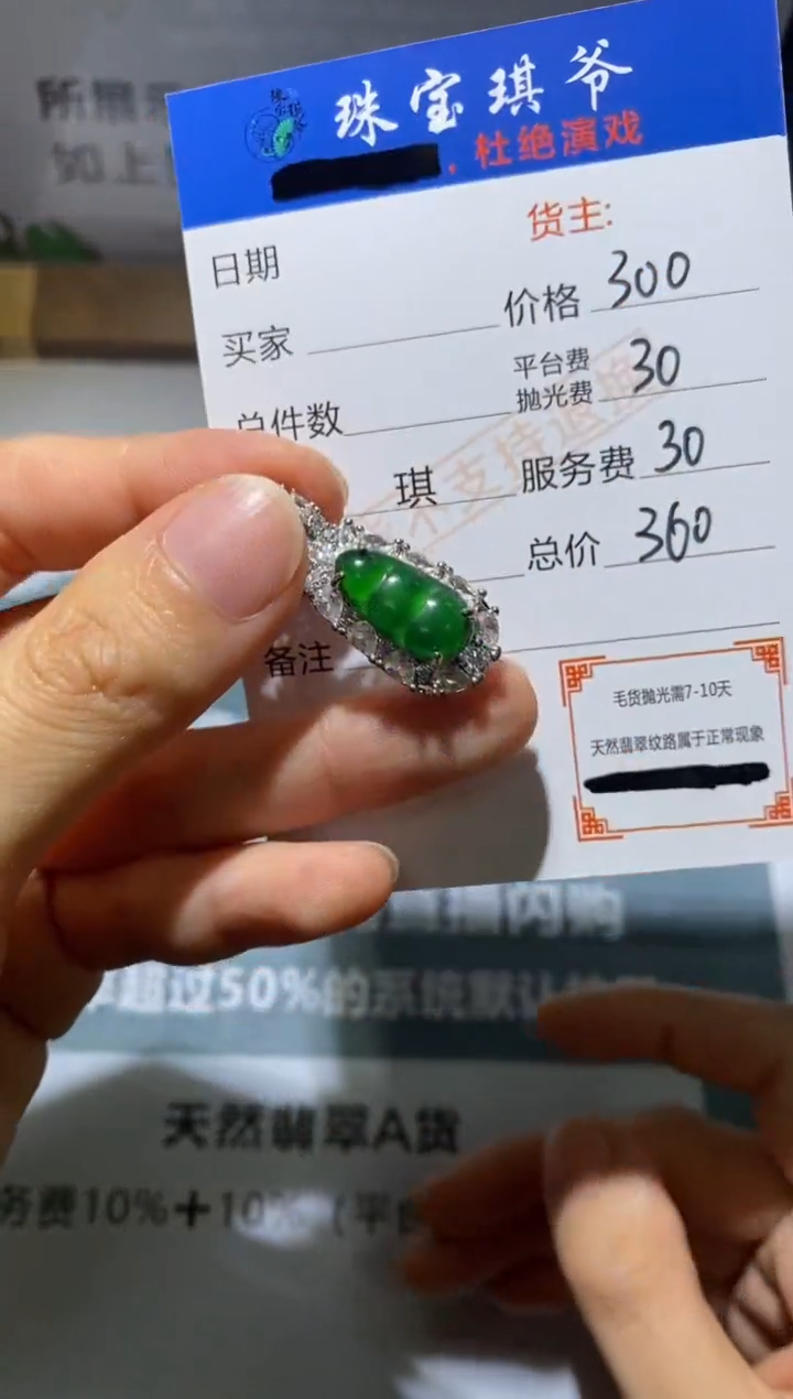 吊坠(不含链)合金翡翠净货