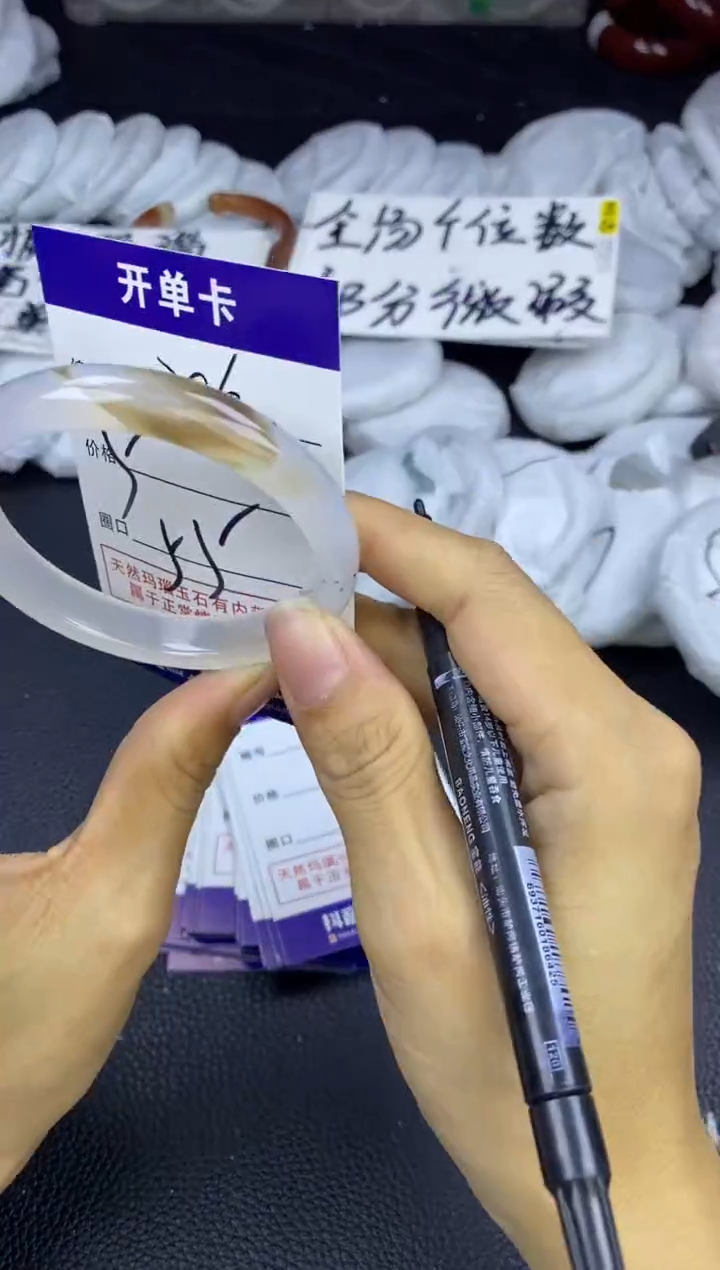 玛瑙/玉髓手镯未镶嵌206