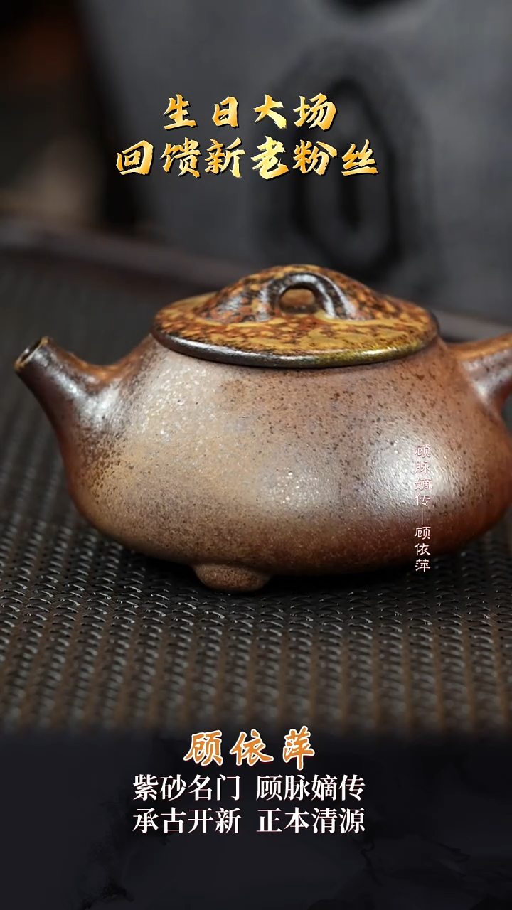 GYP109景舟石瓢蟹黄段柴烧190cc