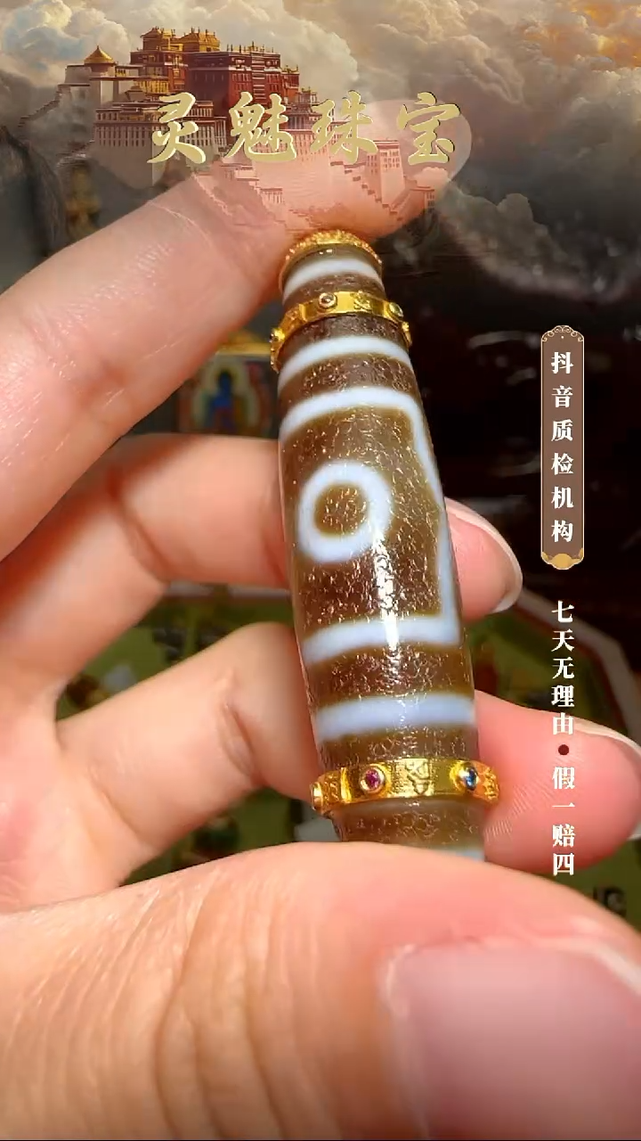 玛瑙/玉髓（覆膜）颈饰18K金镶嵌吊坠