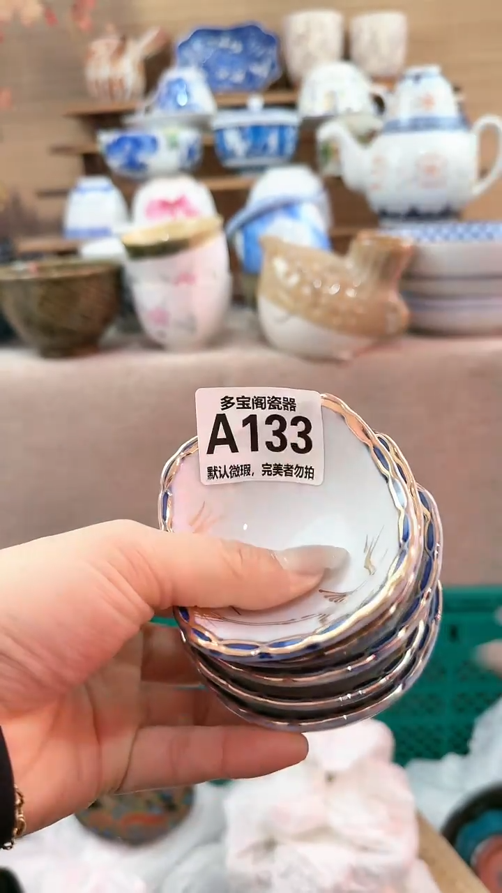 【闪购商品】瓷片多宝阁瓷器满18米包邮 A133