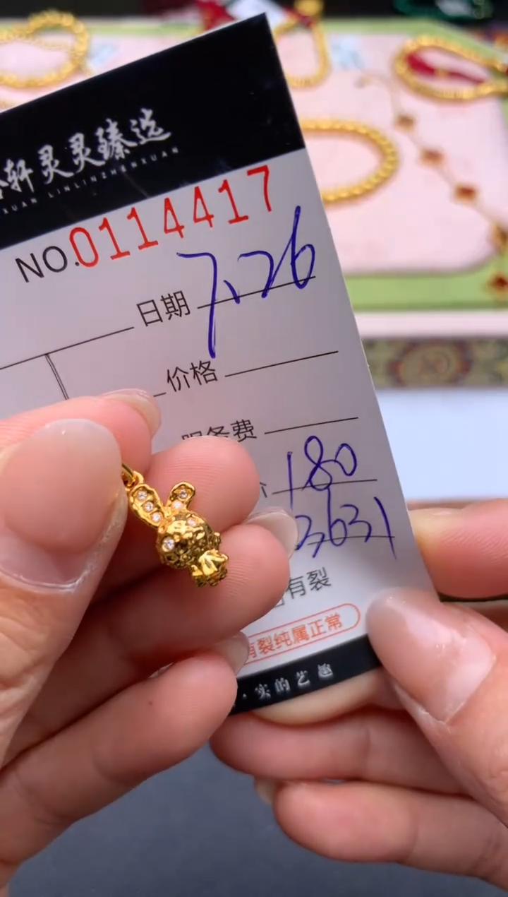 18K金吊坠(不含链)哈轩  挂件1(多样性发其一)