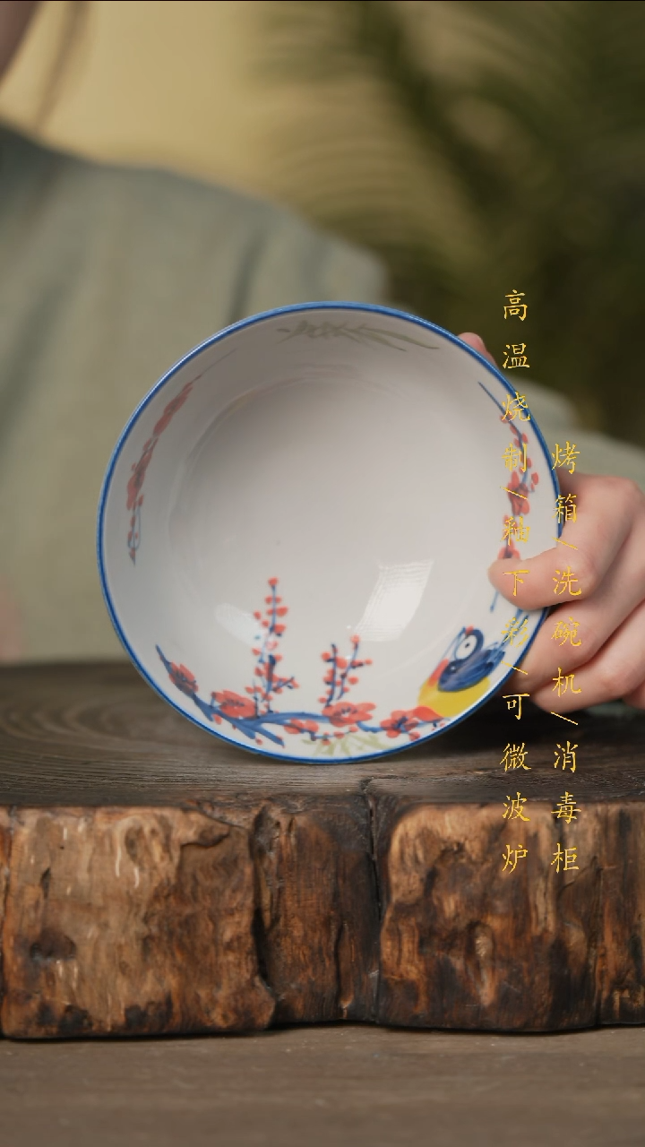 瓷片景德镇高温釉下彩可微波烤箱洗碗机