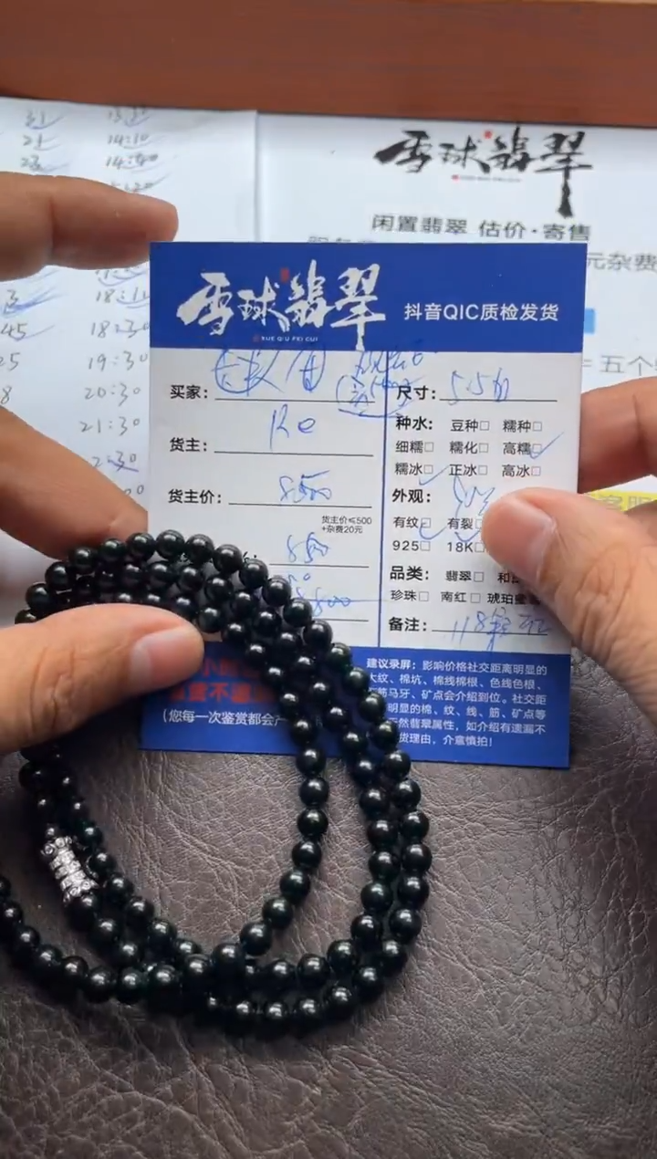 颈饰未镶嵌翡翠卡****卡0121222667定金1