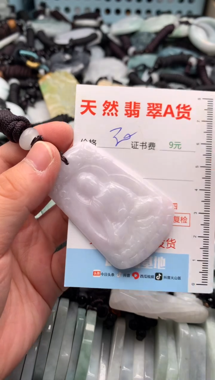 翡翠未镶嵌吊坠(不含链)1