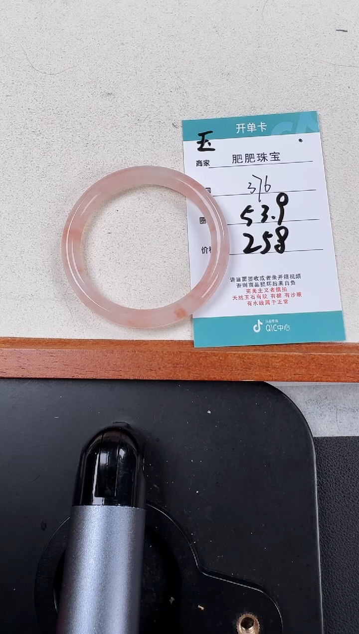【闪购商品】石英质玉手镯未镶嵌376