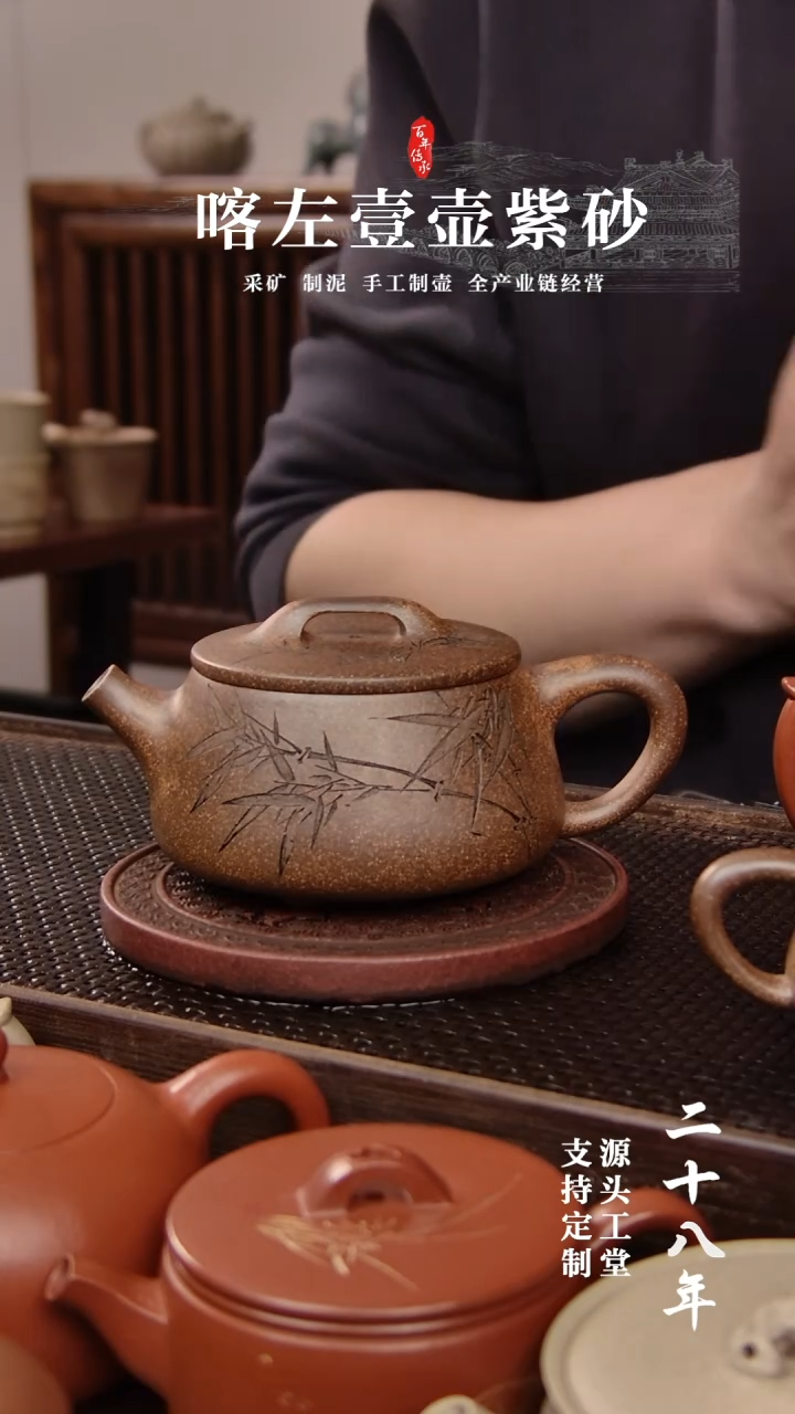 【闪购商品】紫砂茶壶段泥还原烧宽口石瓢刻绘200cc