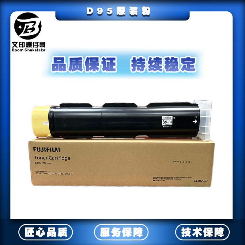适用施乐D125原装碳粉 D110粉盒 D95亚太版原装碳粉