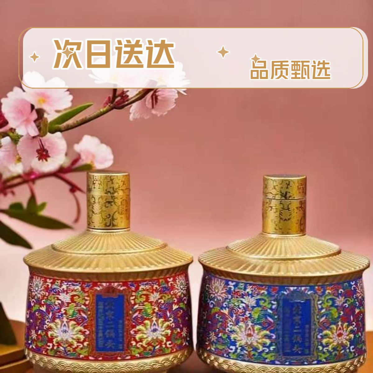 永丰小天坛 优级酒  六瓶