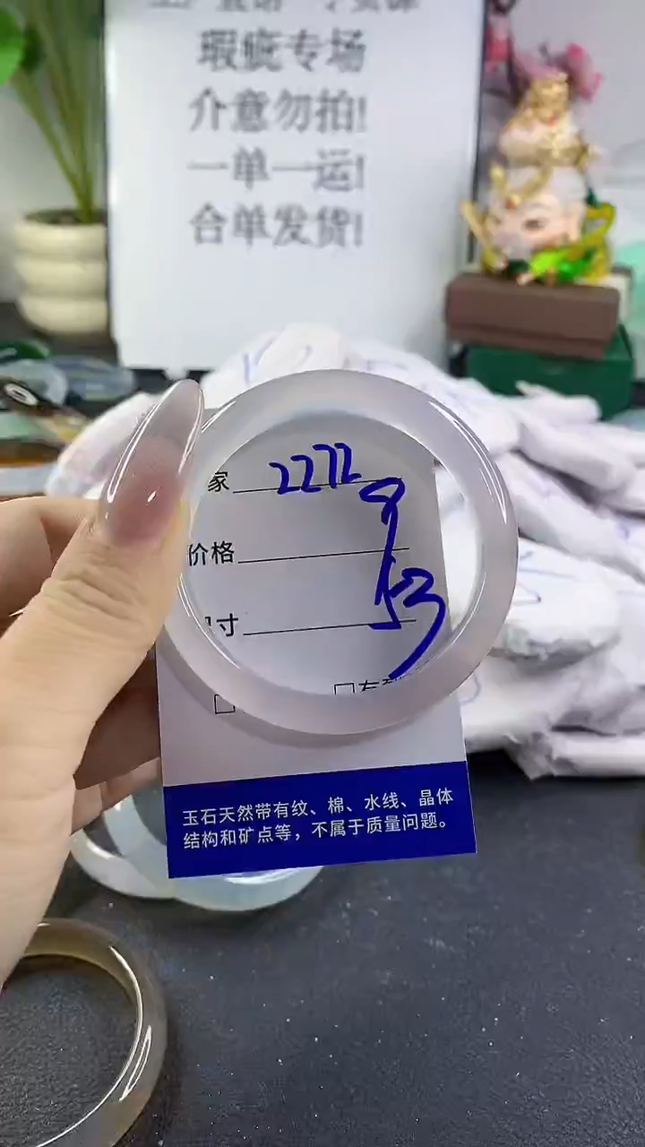 手镯玛瑙/玉髓未镶嵌2272