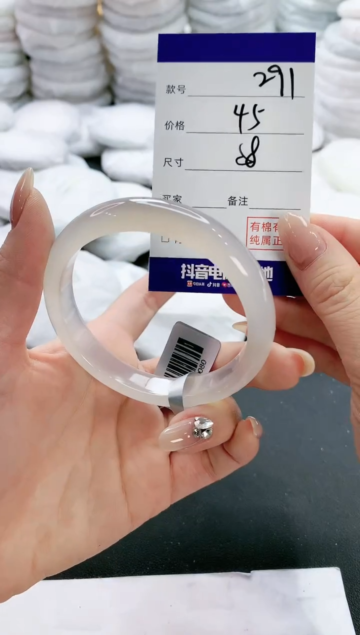 【闪购商品】玛瑙/玉髓手镯未镶嵌291