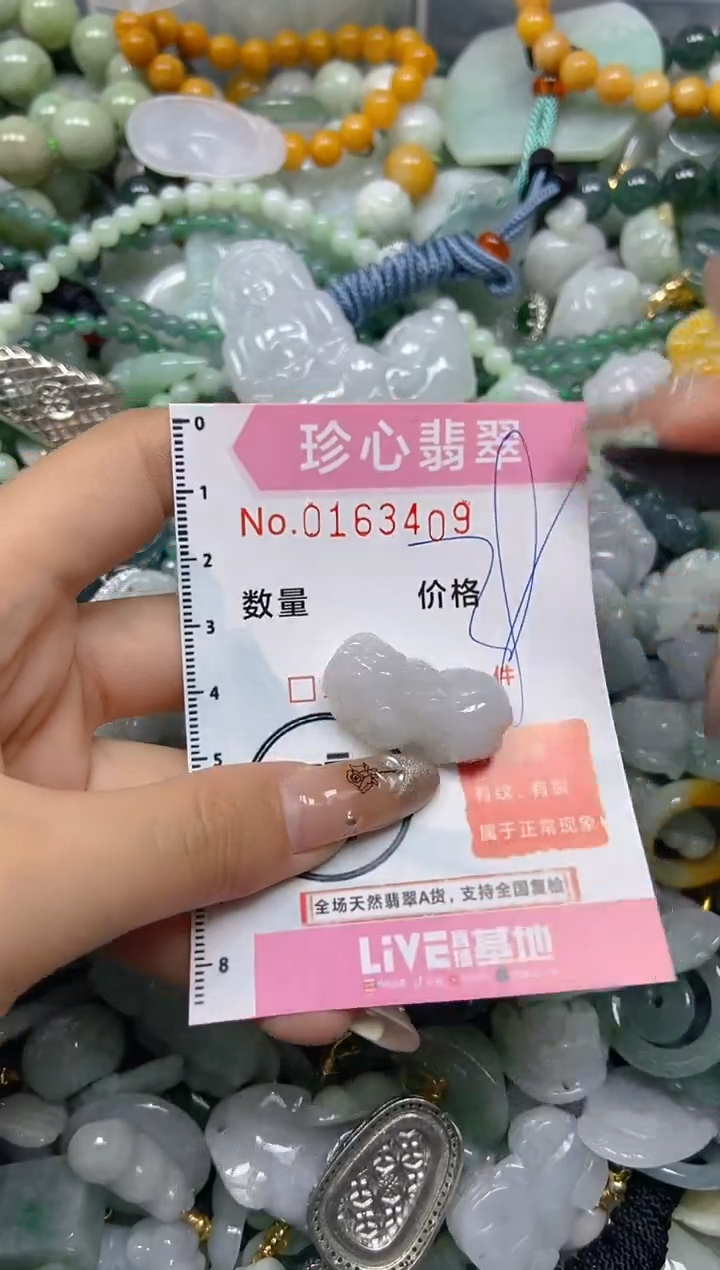 【闪购商品】翡翠颈饰未镶嵌闪购0163409