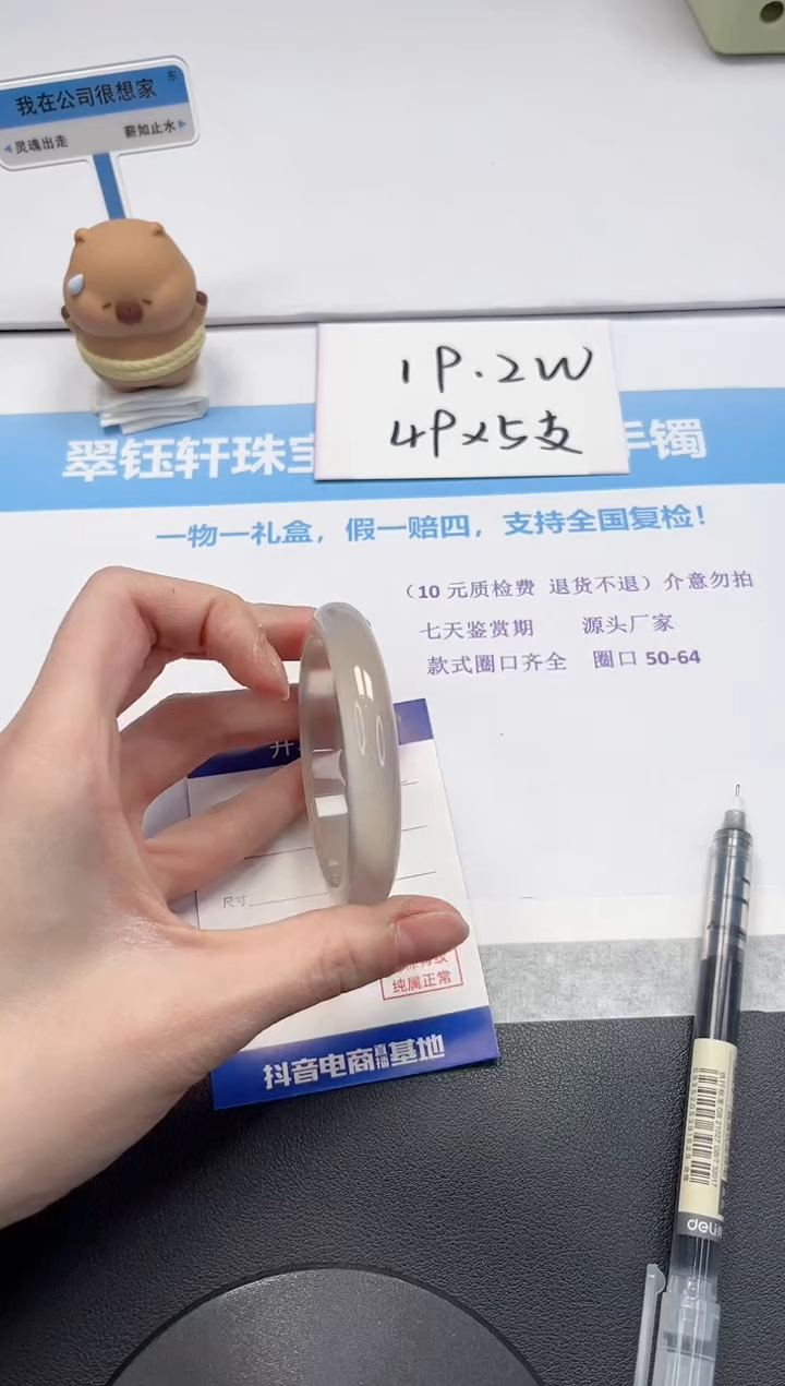 【闪购商品】石英质玉手镯未镶嵌V502-54.6