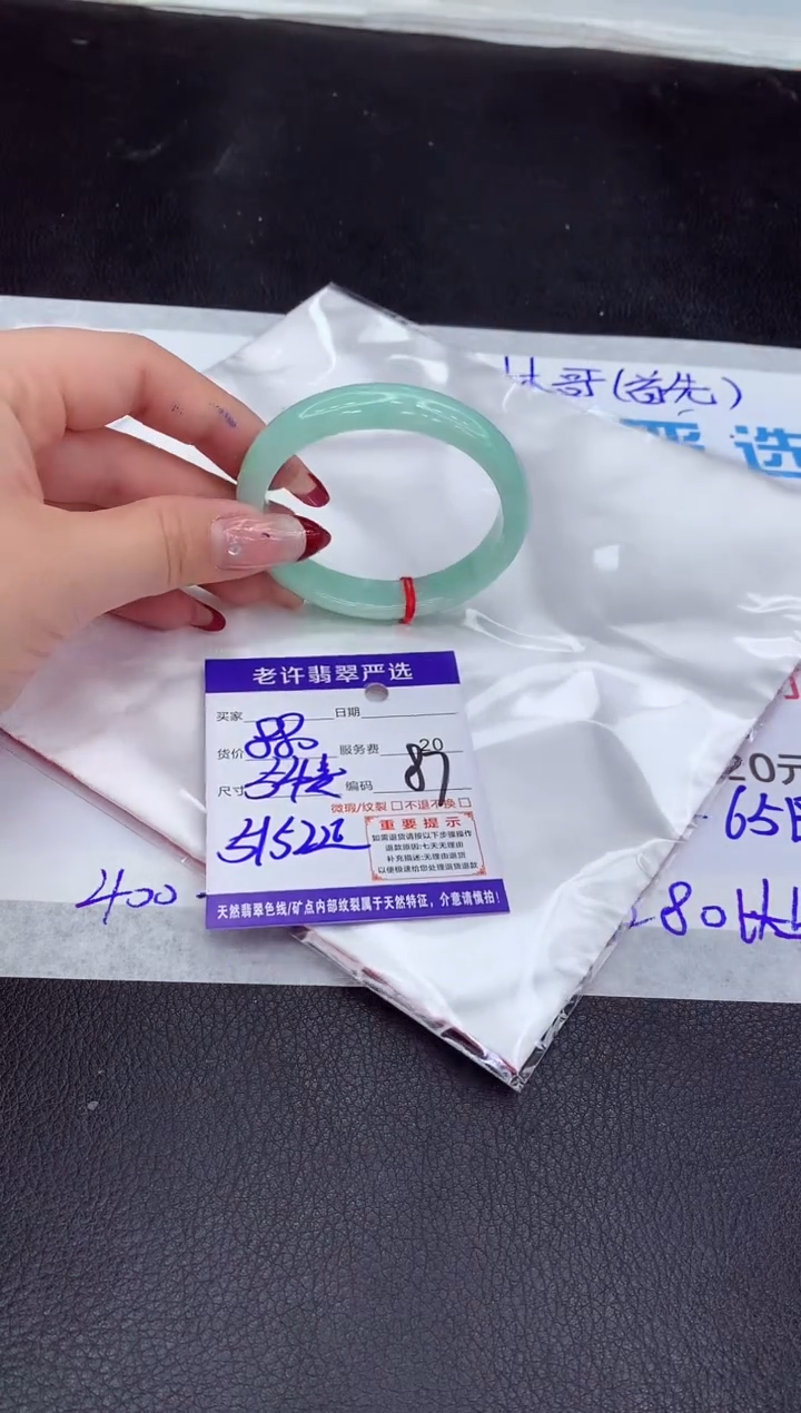 【闪购商品】翡翠手镯未镶嵌111111111111