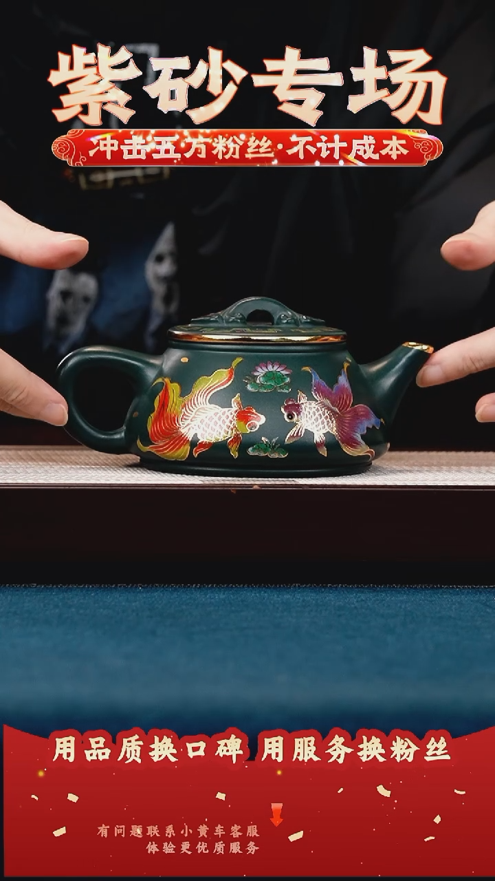 茶壶紫砂苏门答腊青 如意石瓢 珐琅彩鱼戏莲叶