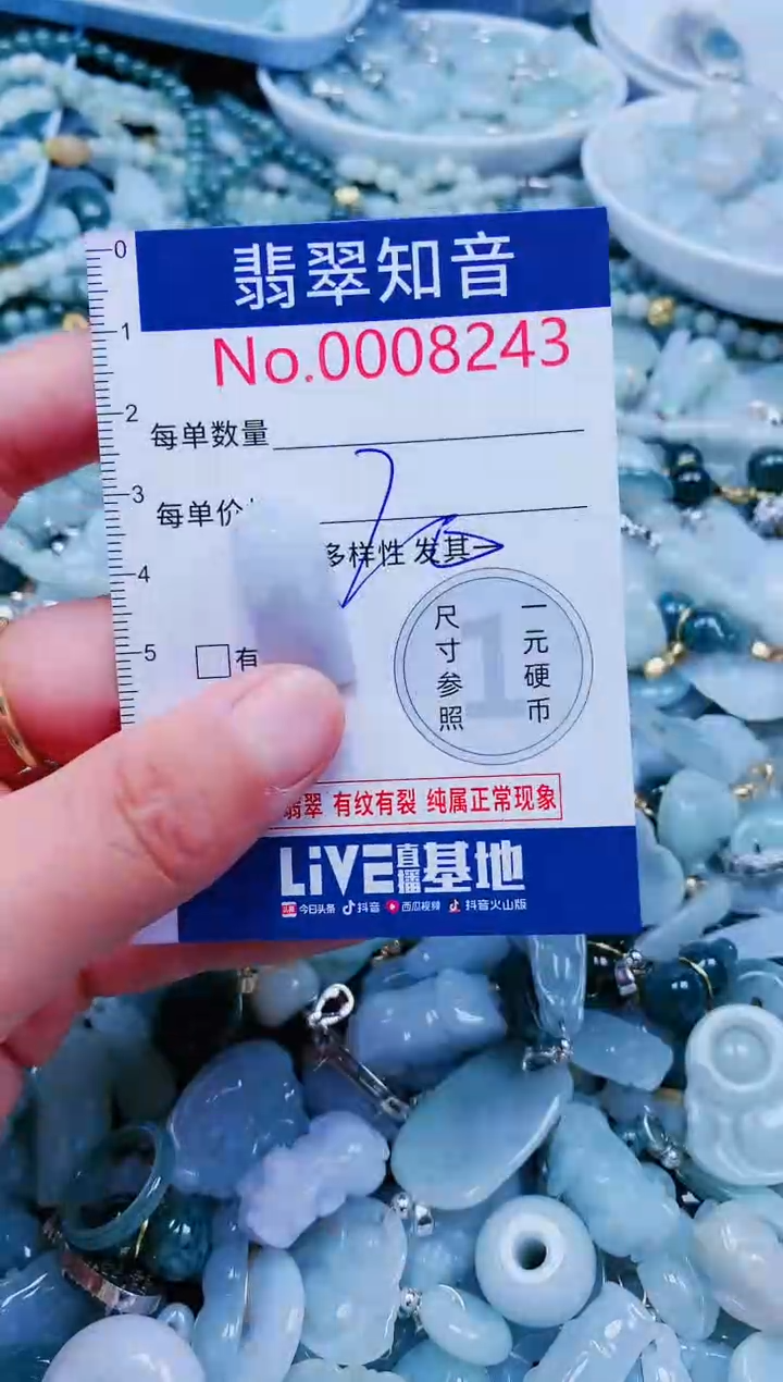 【闪购商品】翡翠吊坠(不含链)未镶嵌8243